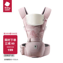 值选：babycare 腰凳婴儿背带外出宝宝多功能减震 前后抱式 抱娃神器轻便透气 珀尔里粉