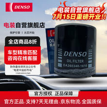 DENSO 电装 机油滤清器 260340-161016.64元