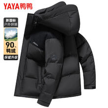 YAYA 鸭鸭 羽绒服 连帽短款券后199元