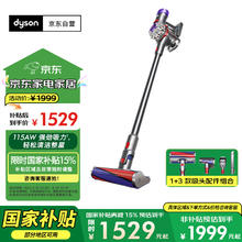 戴森 dyson V8 Fluffy 手持式吸尘器1529.15元
