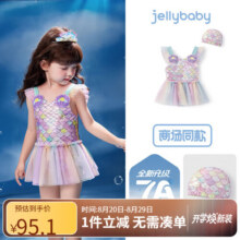 JELLYBABY[7A抗菌]女童泳装夏日宝宝飞袖游泳衣小童夏装儿童连体美人鱼泳衣 紫色【7A抗菌】 （送同款泳帽） 90 （送同款泳帽）100.1元 (券后省8)