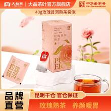 大益 玫瑰普洱熟茶 1.6g*25包19.9元