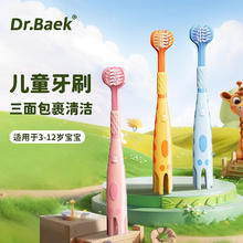 戴可 DYCROL 小鹿儿童三面牙刷软毛3到6一12岁换牙期U型护齿牙刷 儿童牙刷1卡 3支