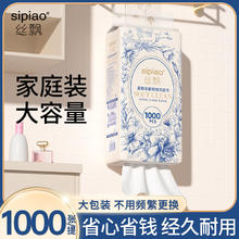 丝飘 悬挂式抽纸1000张*1提1元