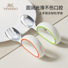 英氏（YEEHOO）宝宝学吃饭训练叉勺婴儿学习自主进食辅食勺儿童勺子叉子餐具 训练叉勺套装【配收纳盒】20元 (券后省20)