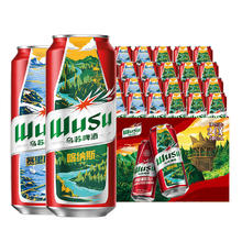 乌苏啤酒 经典红罐500ml*12罐*2箱