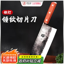 邓家刀 国风唐风锻打5铬不锈钢菜刀 红贵宝实木刀柄 家用切片刀 TP-04-H 50Cr15Mov家用锤纹切片刀45.27元