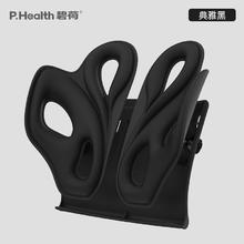 碧荷 人体工学天鹅腰靠 标准款 典雅黑券后142元