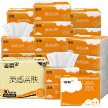 洁柔抽纸 棉柔感3层90抽*30包 小规格 立体压花 亲肤可湿水 整箱17.9元（京东超市采销直播间下单叠加省钱卡）