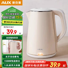奥克斯 烧水壶电热水壶大容量全自动一体 1.8L /基础款券后33.9元