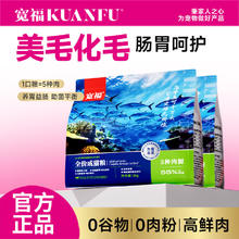 宽福 全猫通用天然猫粮 鱼肉味 2kg*2袋 2袋赠猫条89.9元