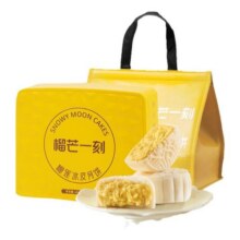 榴芒一刻榴莲冰皮月饼金枕榴莲月饼中秋月饼礼盒团购送礼广式月饼