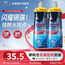 亮碟 碗碟光亮剂 洗碗机清洁剂 原味 800ml*2瓶券后55元