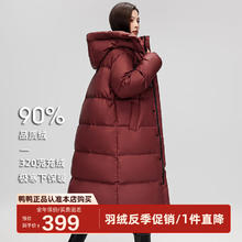 YAYA 320g+充绒加厚极寒抗冻中长款羽绒服外套券后299元