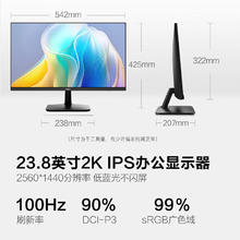HKC S2416Q 23.8英寸 IPS 显示器（2560×1440、100Hz、100%sRGB）券后415.65元