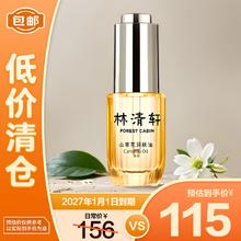 林清轩 山茶花润肤油 30ml40.5元
