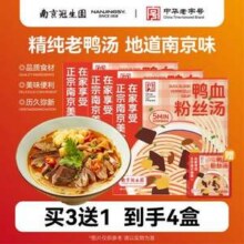 中华老字号，南京冠生园 鸭血粉丝汤 168g*4盒史低29.9元包邮
