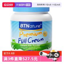 BTNature 贝特恩全脂成人奶粉 1kg/罐