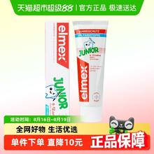 88VIP会员：Elmex 艾美适 儿童牙膏50ml18.91元（使用淘金币低至16.71元）