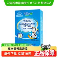 健敏思 液体钙30粒