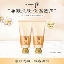 WHOO 气韵生泡沫洁面洗面奶180ml*2