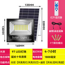 沃能力 太阳能庭院灯18000P+满天星97灯珠+5米线+遥控器