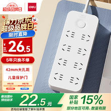 得力工具 得力 新国标安全插座插排插线板 总控 8位1.8米 LU905222.53元