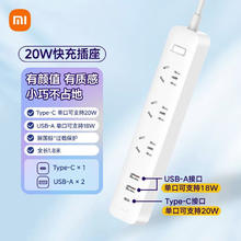 小米 Xiaomi XMCXB05QM 新国标插排插排 三位五孔+双USB+Type-C 白色 1.8m47.61元