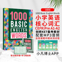 图书秒杀：《1000 Basic English Words1级 》小学英语核心词汇92.69元包邮（4.7折）