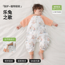 贝肽斯【肽护】婴儿睡袋夏季驱蚊纱布薄款分腿宝宝儿童防踢被 肽护初夏×驱蚊【前4后2七分袖 室温26°c】乐兔 S码【适合身高60-85cm】年龄6-18个月89元 (券后省80)