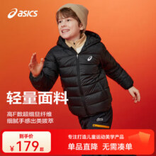 asics亚瑟士童装25年冬季儿童柔软舒适三防轻量保暖羽绒服【高充绒量】 黑色 清洁度1000-鸭绒 120 充绒量62.4g