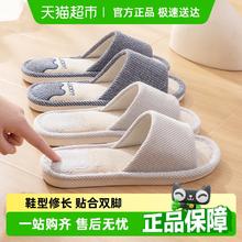 洁丽雅 亚麻拖鞋男四季室内家居（竖条纹）券后8.45元