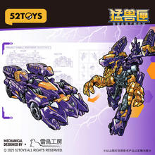 52TOYS BEASTDRIVE无限兽驱-小淘气 玩具135元