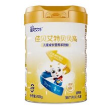 【自营】佳贝艾特贝贝高儿童成长营养羊奶粉700克儿童早餐奶粉
