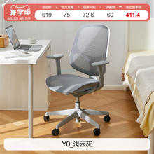 八九间 Y0 电脑椅 尼龙脚 固定扶手 浅云灰券后229元