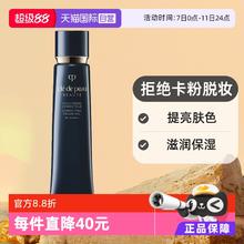 CPB 肌肤之钥 CPB/肌肤之钥CPB肌肤之钥长管隔离霜新款提亮妆前乳37ml229元