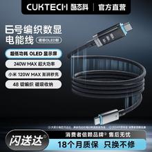 酷态科 240W快充数据线磁吸带OLED屏6号织线C口传输适用苹果小米55.65元