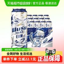 乌苏啤酒 天山白啤 500ml*12罐