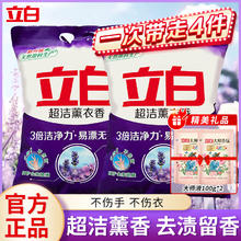 Liby 立白 洗衣粉 少量试用4斤+洗衣液券后19.91元