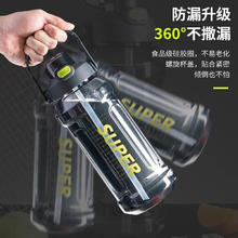 运动水杯子大容量 1.5L