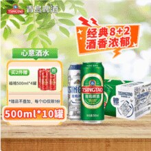 均￥3.16/听！青岛啤酒 经典1903 10度经典+11度白啤 500ml*10听￥37.96 比上一次爆料降低 ￥42.96