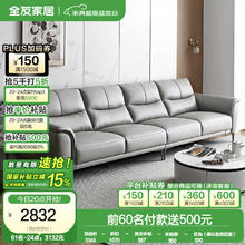 全友 现代简约 头层牛皮沙发 3.24m 烟灰色2601元