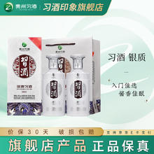 习酒 银质 53%vol 酱香型白酒 500mL*2瓶券后198元