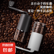 简纤手摇磨豆机咖啡豆研磨机便携家用手冲意式磨粉机 雅白款（送刷子）6.8元