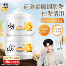 拉芳 营养精华调理系列 深层修护发膜 350ml5.31元（需买2件，需用券）