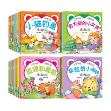 88VIP：宝宝启蒙睡前故事   全60册10.26元（合0.17元/件）+0.54元淘金币