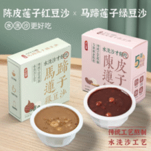 豆香浓郁，沙感绵密！正山观 免煮陈皮莲子红豆沙/马蹄莲子绿豆沙 200g*6碗