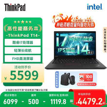 ThinkPad 联想 T14 14英寸高性能轻薄便携商务办公笔记本电脑政府补贴 i7-1165G7/16G/512G SSD/WIN114479.2元