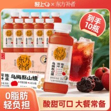 夏天清爽解腻！轻上 乌梅熬山楂饮/苹果黄芪红豆薏米水245mL*10瓶￥28.16 8.1折 比上一次爆料上涨 ￥8.26