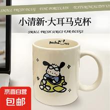 京喜自营-专用品牌 陶瓷杯 卡通马克杯 350ml 飞机狗狗